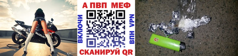 A PVP СК  цены наркотик  Беслан 