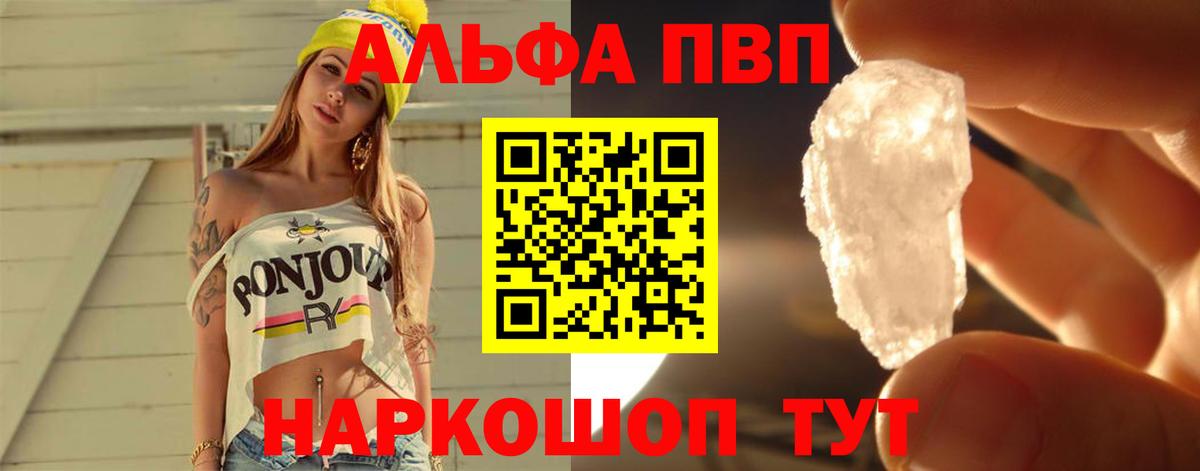 Alpha-PVP кристаллы Беслан