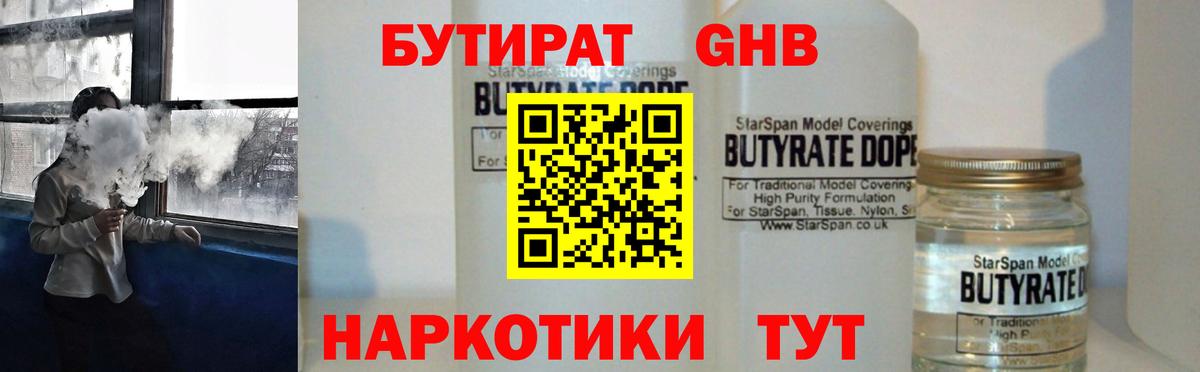 Беслан  МЕФ  NBOMe  Мефедрон кристаллы  Каннабис  Вход с VPN  ГАШИШ  Экстази  Купить наркоту 