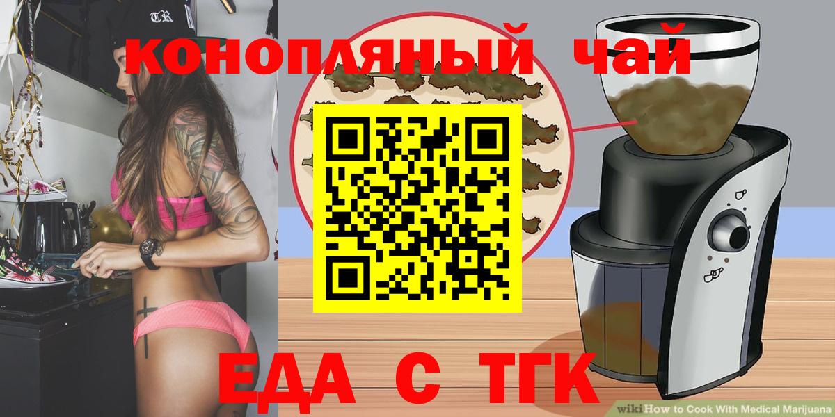 Canna-Cookies марихуана  Вход с VPN  Беслан 