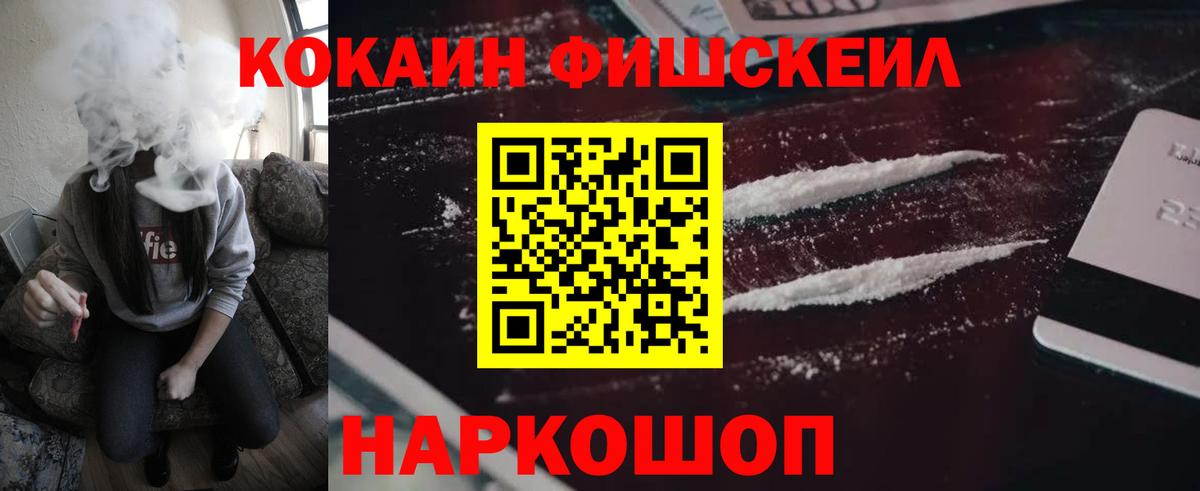 Беслан  Cocaine 99%  Вход с VPN 