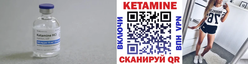 КЕТАМИН VHQ  Беслан 