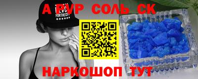 спайс Балаково