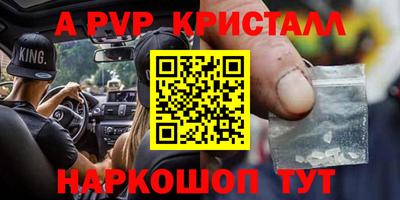 спайс Балаково