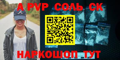a pvp Балахна
