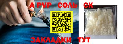 спайс Балаково