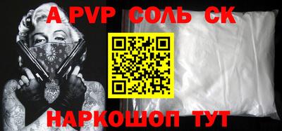 a pvp Балахна