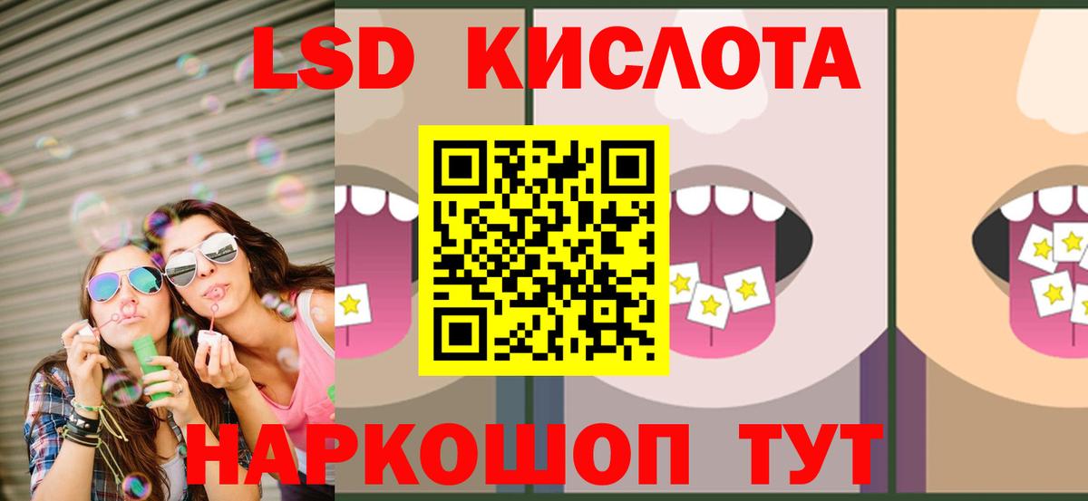 Лсд 25 экстази кислота  LSD-25 экстази ecstasy  Лсд 25 экстази  Вход с VPN  Беслан 
