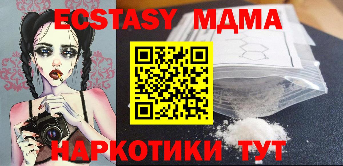 MDMA Molly Беслан