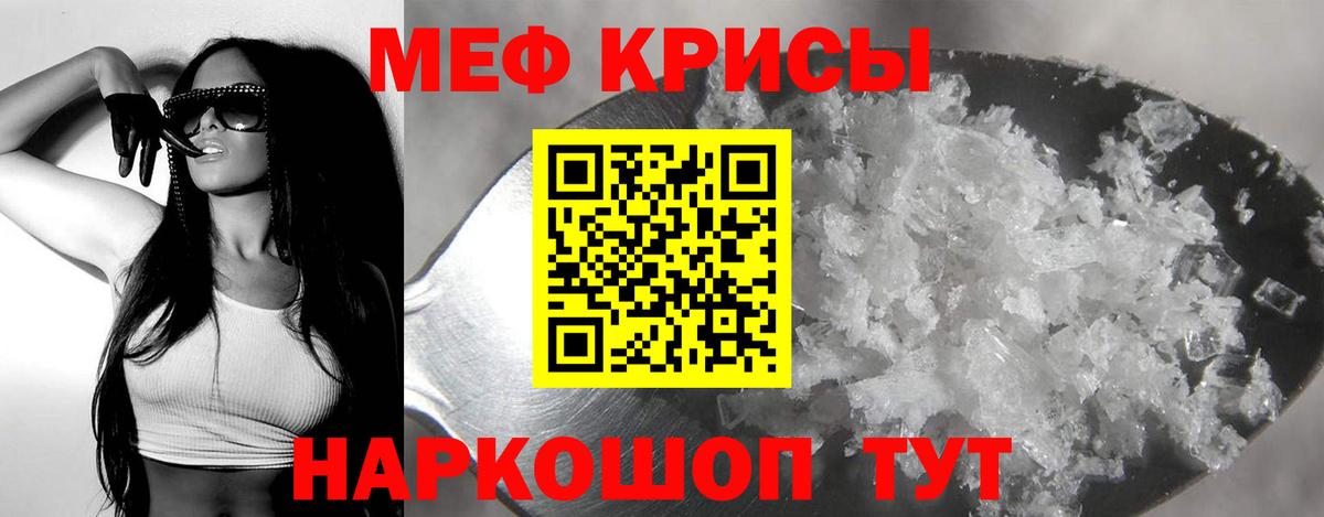 Мефедрон  Беслан