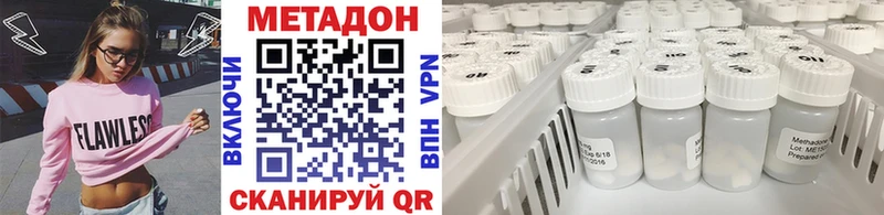 продажа наркотиков  Беслан  гидра сайт  МЕТАДОН кристалл 