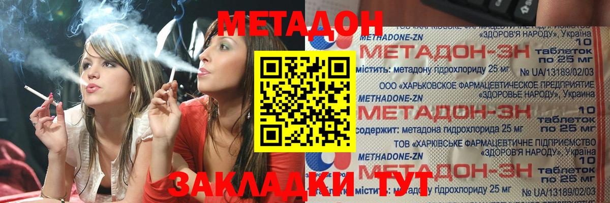 Метадон белоснежный  Вход с VPN  Беслан 