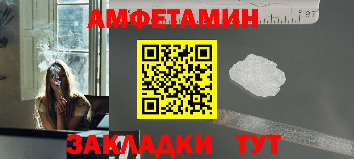 Метамфетамин пудра  Метамфетамин пудра  Вход с VPN  Беслан 