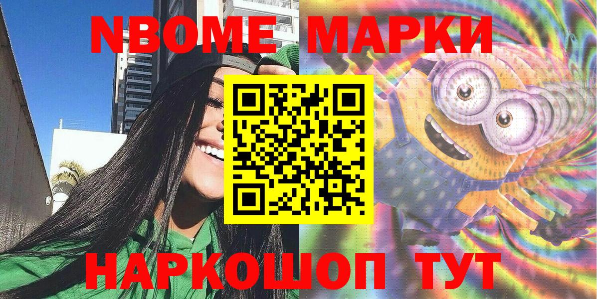 Наркотические марки 1500мкг  Вход с VPN  где можно купить   Беслан 