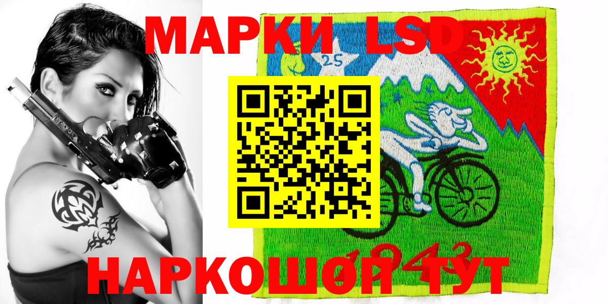 Марки 25I-NBOMe 1,8мг Беслан