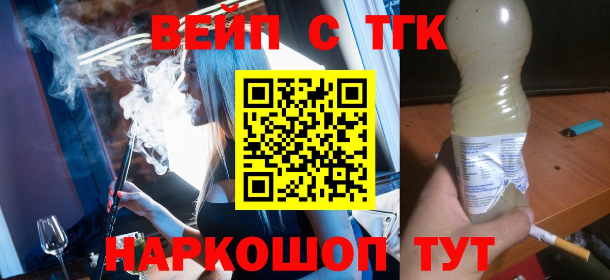 Дистиллят ТГК вейп с тгк  Вход с VPN  Беслан  Дистиллят ТГК вейп с тгк 